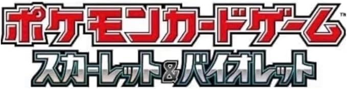Amazon.co.jp: 【シュリンク付き 完全未開封BOX】ポケモンカードゲーム